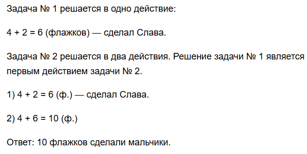 математика 1 класс 2 часть страница 13 номер 1