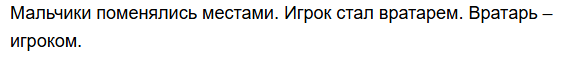 математика 1 класс 2 часть страница 13 номер 3