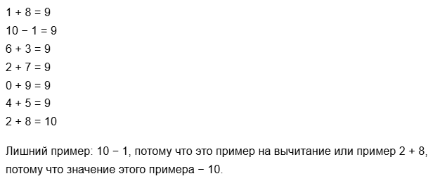   "  "   82  1  2  1 + 8, 10 - 1, 6 + 3, 2 + 7, 0 + 9, 4 + 5, 2 + 8