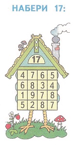 17 