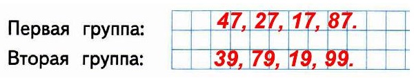  1   2   41          ?    . 47, 39, 79, 27, 19, 17, 99, 87.