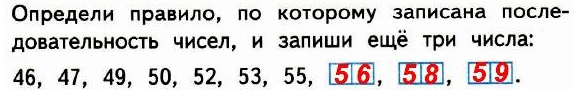  ,     ,     : 46, 47, 49, 50, 52, 53, 55    46  2 
