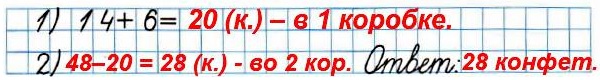     48 .      14 ,    6 .      ?   ,     .   .  123  70  2 