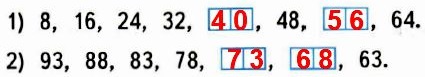 ,       ,    : 8 , 16, 24, 32, .. , 48, ... , 64