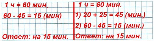   2   24  2   60 1)     45 ,      1 .        ,   ?