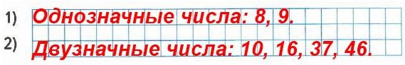      16, 8, 46, 37, 9, 10     .  16   1   2 
