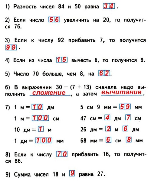 40   2   2   104.    ,   . 1)   84  50  ....