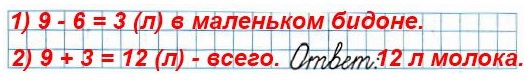  80   2   2  6.    9  ,      6  .       ?