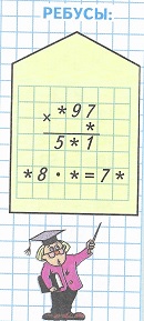  90   3  *97  * = 5 *1