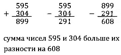  91  3  ,     :   595  304   ?