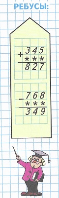   99  3  345 + *** = 827
