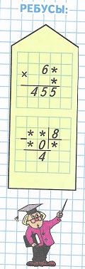6*  * = 455  100  3  2  