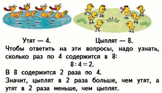 математика 3 класс стр 41