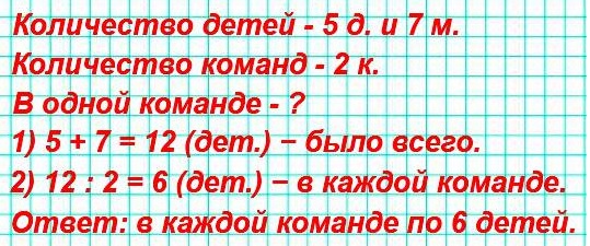 задача 2 стр 41 математика 3 класс 1 часть