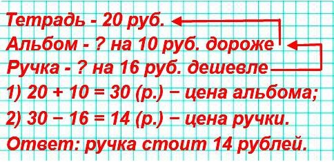 задача 5 стр 44