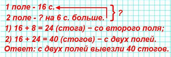 номер 5 стр 46 математика 3 класс