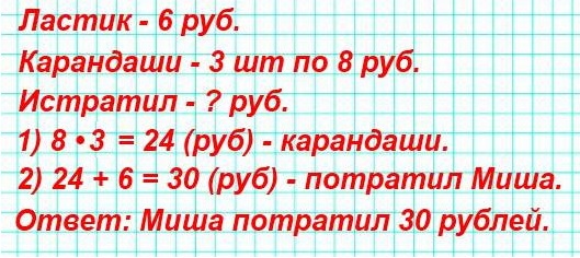 номер 7 стр 59