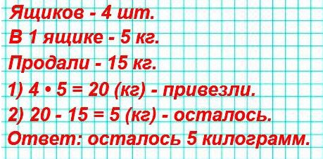 В магазин привезли 4 ящика вишни стр 59