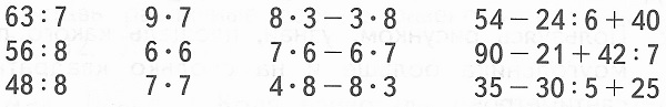 примеры 8 стр 59 математика 3 класс 1 часть