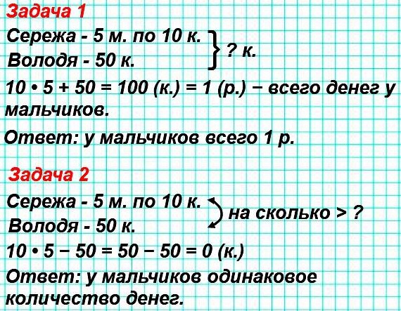 стр 63 задача 1 математика 3 класс