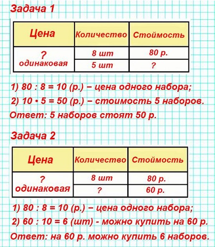 задача 4 стр 63 математика 3 класс 1 часть