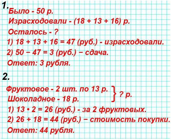 Папа купил детям шоколадное, фруктовое и ванильное мороженое