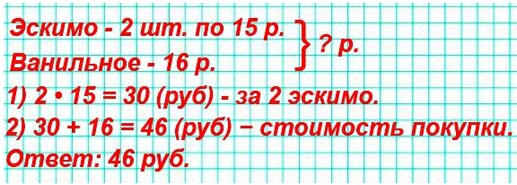 математика 3 класс стр 73 задачи - расчеты