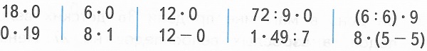 примеры 2 стр 83 математика 3 класс