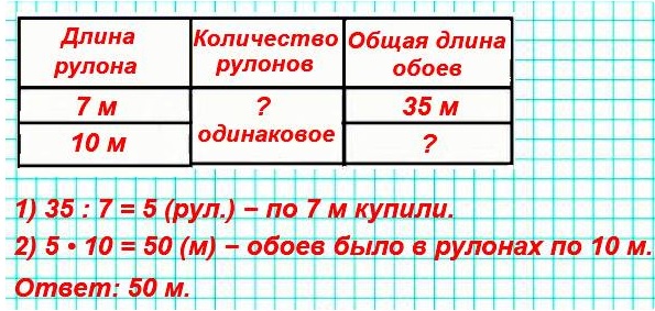 задача 3 стр 83 математика 3 класс