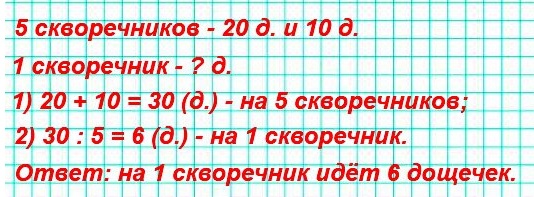  10  25  3  2 