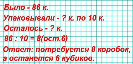 5  33  86     10 