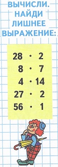      43 28 * 2