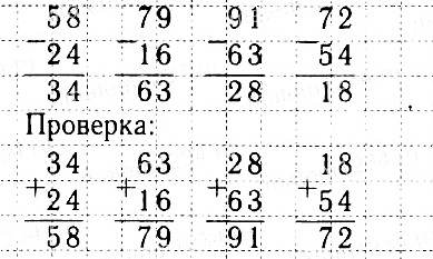 примеры 3 класс стр 19 номер 7