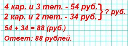  7  66  3  2 