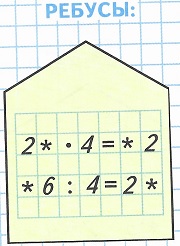 2* * 4 = *2   71  3 