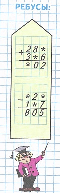 *2* - 1*7 = 805  3   78