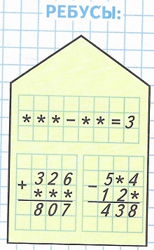   82 *** - ** = 3