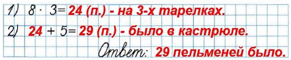    3  1   93.     3 ,  8  ,  5    .      ?   ,  ,   .  93
