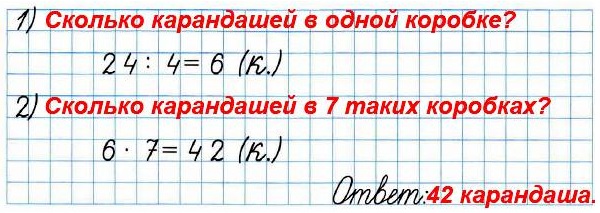 1   3   45  117.  4     24 .    7  ?  ,   ,  .