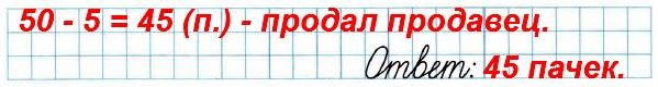  1   3   122.     50  .  2      5 .        ?