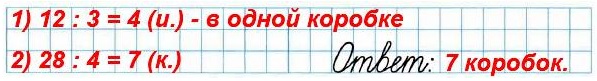   1  3   52  141.     12 ,   .        28   ?
