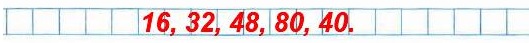   167 2) ,        ,     : 5, 7, 9, 13, 8.  3 
