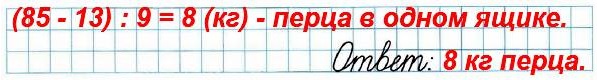  175  64 175.    85  ,    13  .     9  .      ?  ,  .   1   3 