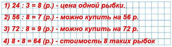  67 182.  3     24 .       56 .,  72 .?    8  ?  1   3 