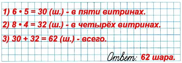  70  191.        :  5   6    4   8 .       ?  ,  ,    .  3   1 