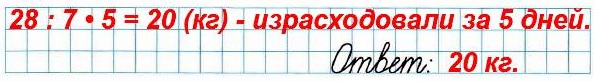  72  1   3  198. 1)       28  .      5 ,      ?