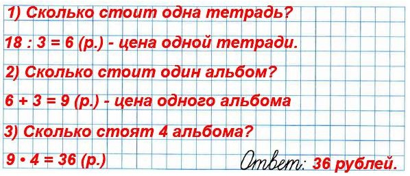  73 200.  3      18 .      4  ,     3 . ,   ?  ,    .  3    1 