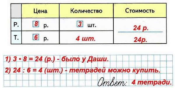  74  3    1  203.   3 ,   8 .  .       ,     6 .?