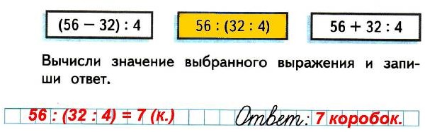  76  208. 32     4 .    ,     56 ?  ,        .  3   1 