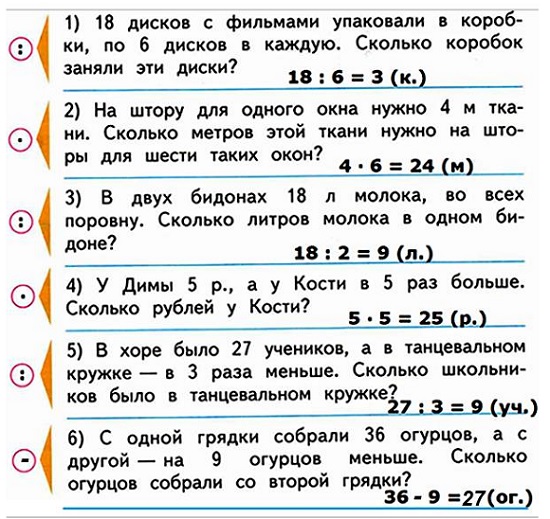  78 5.   .        ,     .  3   1  1) 18      ,  6   